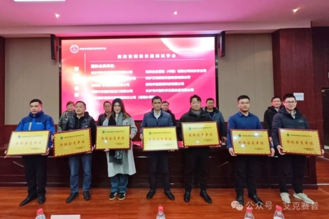 pg电子游戏受邀参加湖南省精密仪器测试学会年度表彰大会获会员授牌