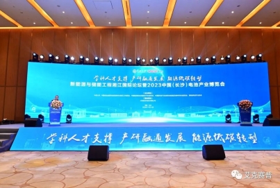 pg电子游戏携众多势能产品亮相中国长沙电池产业博览会，获众多点赞认可