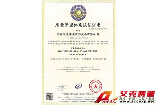 pg电子游戏通过ISO9001质量管理体系认证！